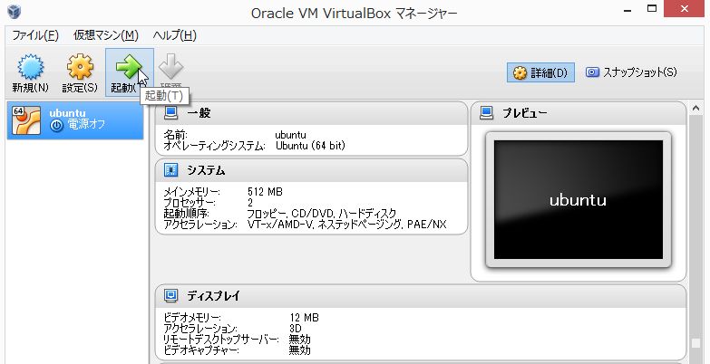 VirtualBox7