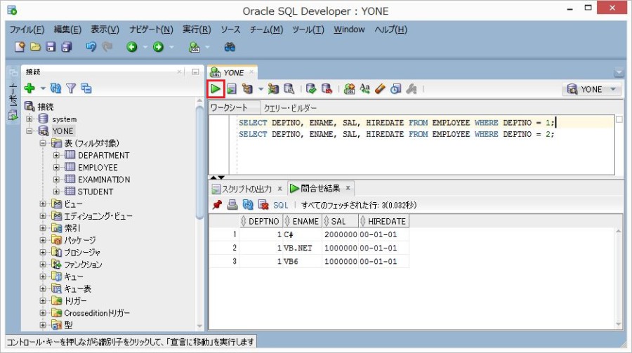 Oracle sql developer 