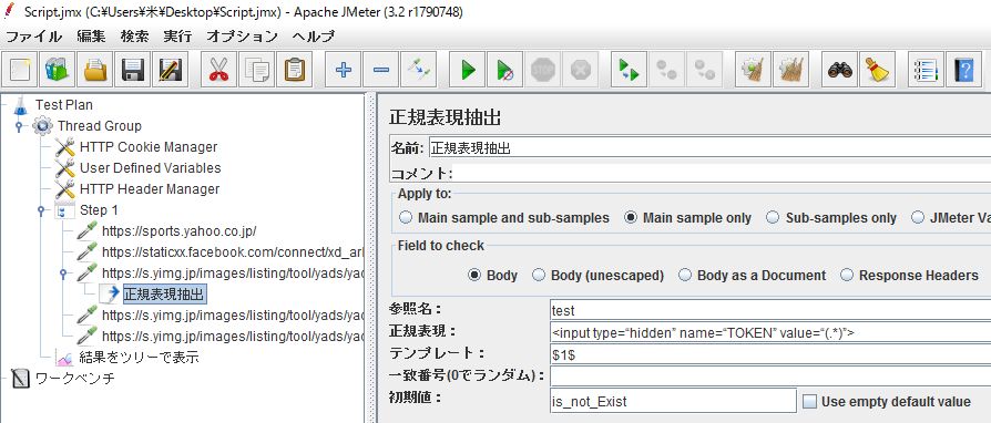 自動テストツール Jmeter 株式会社米良太事務所
